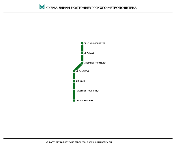 Какие станции метро в екатеринбурге