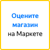 Оцените качество магазина Магазин генераторов GEN7 на Яндекс.Маркете.